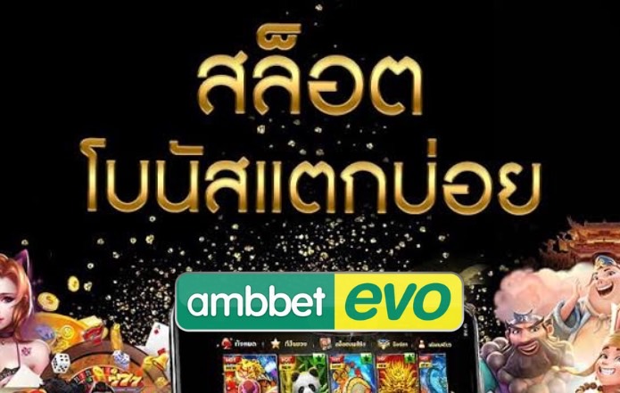 เล่นสล็อต ได้เงินจริง