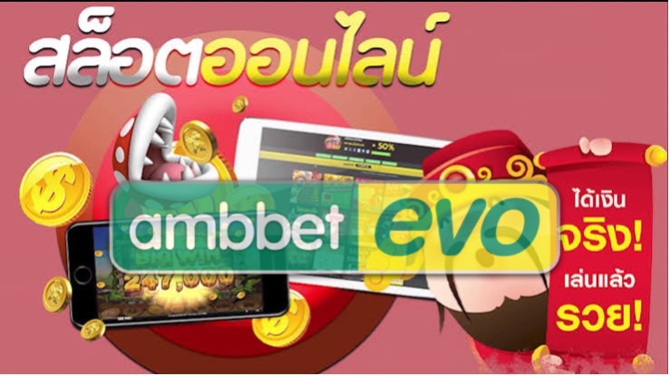 เว็บเกมส์สล็อต ระบบทันสมัย