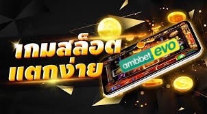 เดิมพันมันส์ๆ ได้ไว จุใจแน่นอน