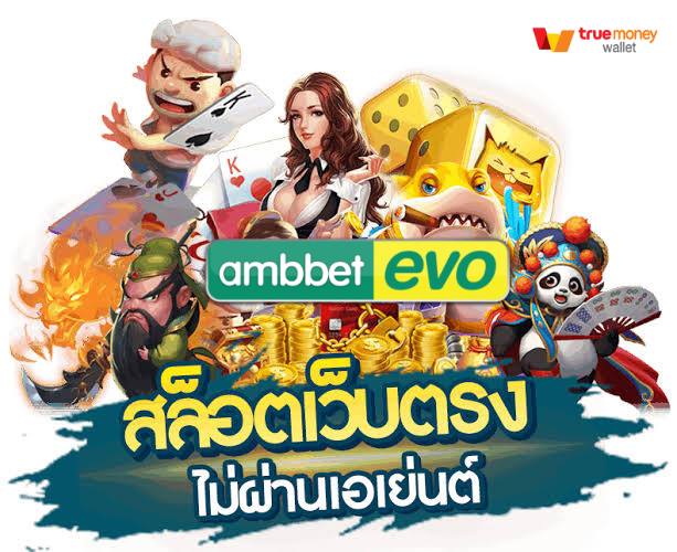 เว็บออนไลน์ เดิมพันดี สะดวกสบาย