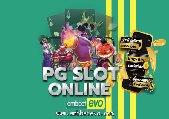 ทดลอง เล่นสล็อตฟรี