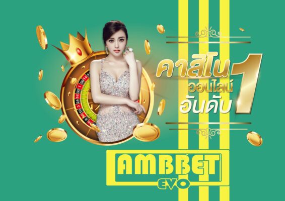 เว็บเดินพัน คาสิโน