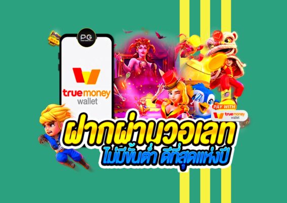 เว็บสล็อตวอเลท
