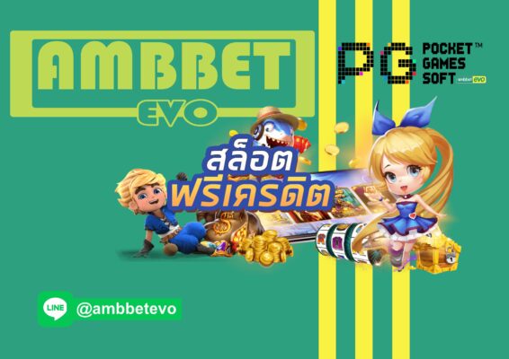 เว็บเล่น สล็อตpg