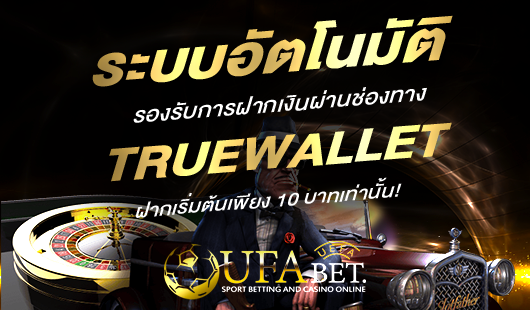 UFABET ยูฟ่าเบท