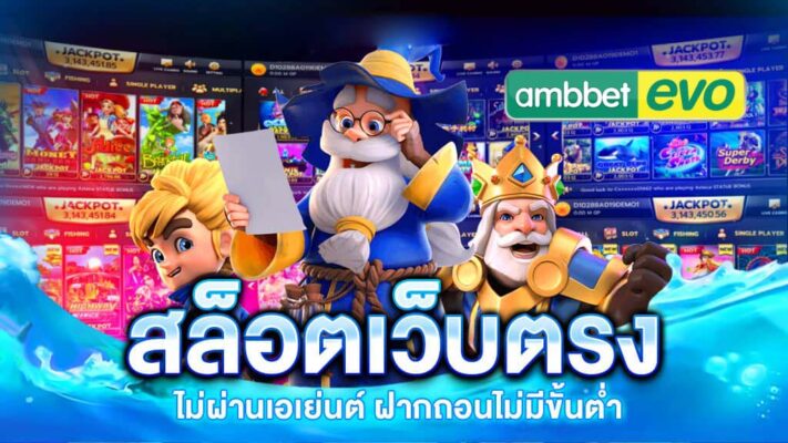 เว็บตรง ทางเข้าpg slot