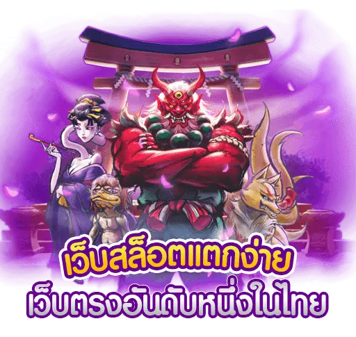 ทางเข้า betflik