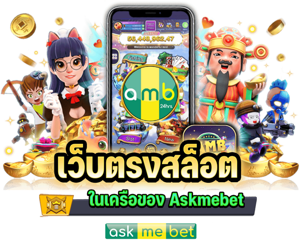 askmebet