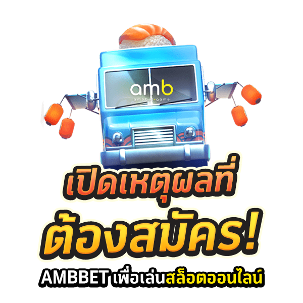 Ambbet